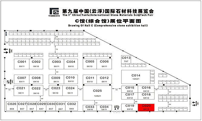 第九屆中國（云?。﹪H石材科技展覽會(huì)
