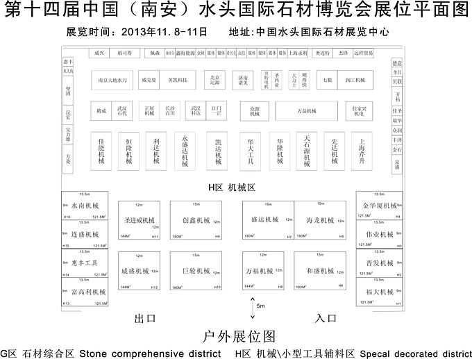 第十四屆中國水頭國際石材博覽會