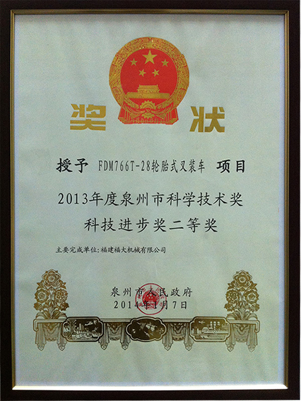 科技進(jìn)步獎